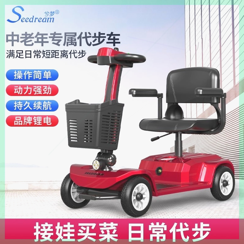 老年代步车四轮电动车家用轻便折叠智能老人残疾助力车买菜送小孩