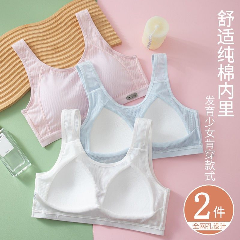 【两件39.9】发育期少女内衣初中高学生运动文胸网孔薄款固定杯垫