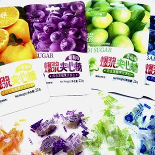 爆浆甜芯夹心水果糖硬糖青梅葡萄蓝莓卡曼橘味高颜值袋装 糖果零食