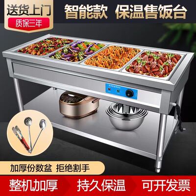 快餐保温台商用不锈钢电加热台式保温售菜台售饭台保温快餐车摆摊