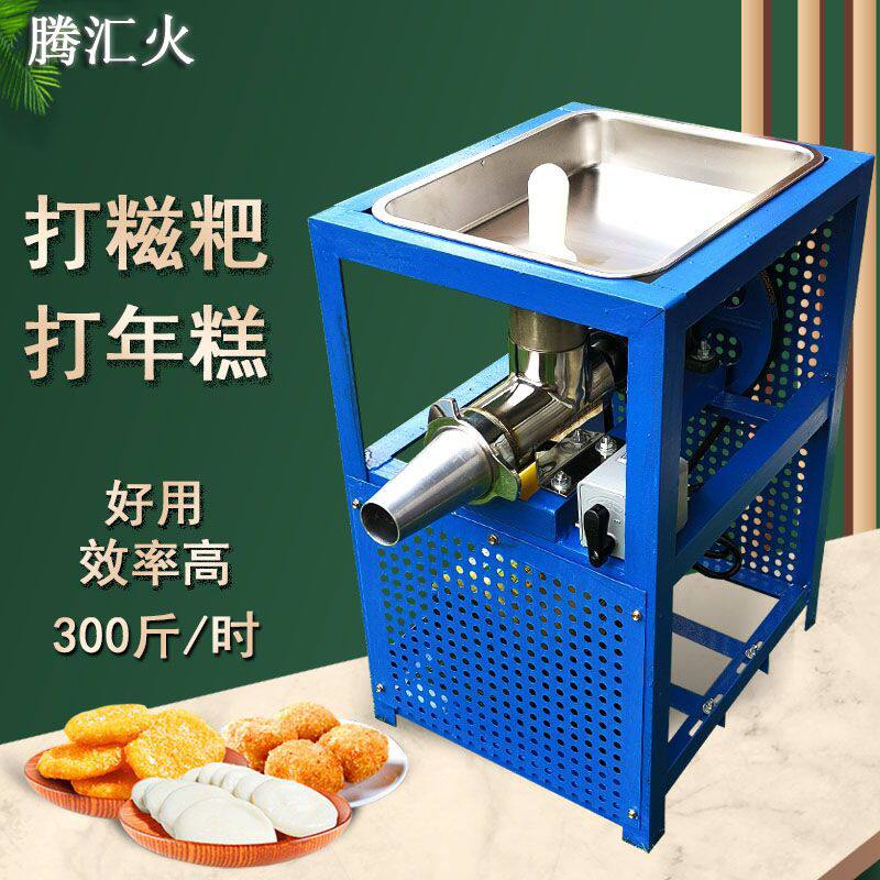 年糕机不锈钢糍粑机商用全自动打糍粑的机器家用糯米糍粑粑饵块机