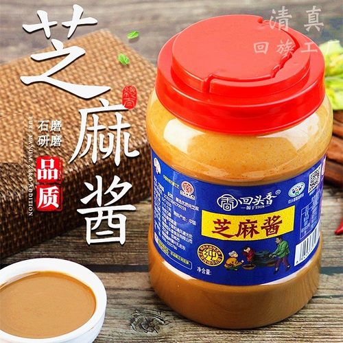 回头香赠半斤试吃纯芝麻酱正宗传统石磨凉皮拌面热干面火锅蘸料