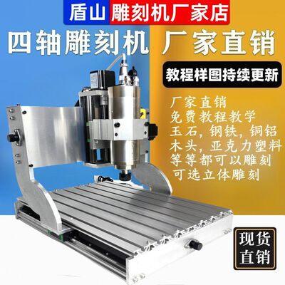 新款四轴小型全自动数控cnc雕刻机木头精雕桌面玉石浮雕金属木工
