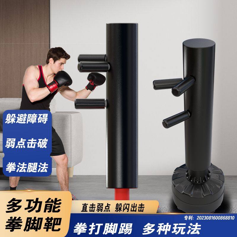 立式成人专用拳击沙袋家用儿童沙包室内躲闪旋转拳靶咏春拳跆拳道