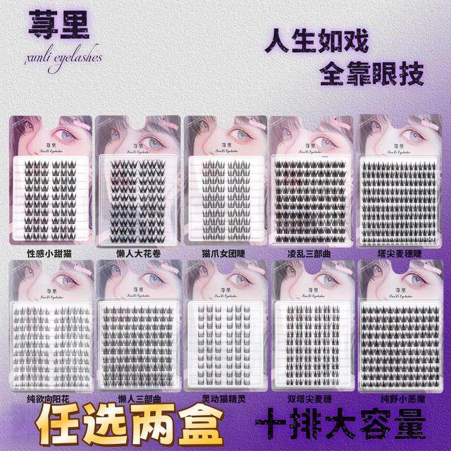 任选两盒大容量假睫毛小甜猫三部曲猫爪兔系猫精灵太阳花纯野麦穗,彩妆/香水/美妆工具,假睫毛,淘宝优惠券,粉丝福利购,淘宝优惠卷