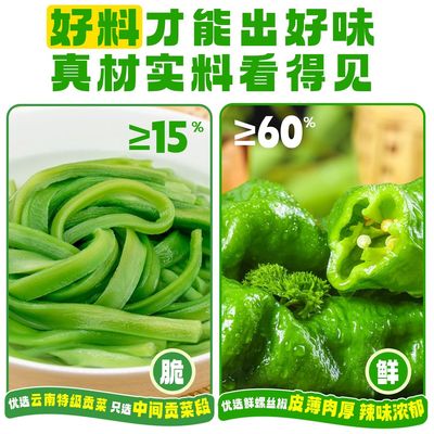 开味狗青椒酱辣椒酱拌饭拌面拌菜酱鲜辣脆香开胃下饭菜贡菜辣椒酱