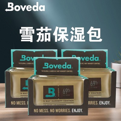 包邮 boveda雪茄保湿包 69雪茄加湿恒湿60g8g水包加湿袋
