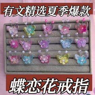 有文精选 手工DIY制作材料包 蝶恋花戒指