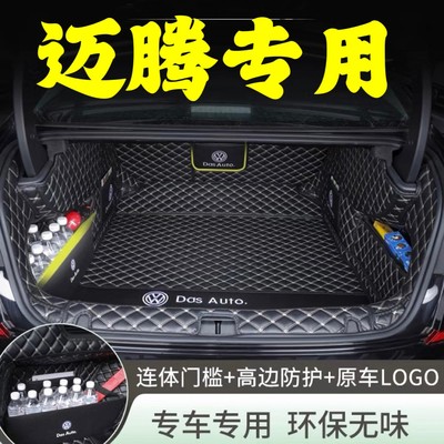 2025款大众迈腾后备箱垫全包围适用于大众迈腾b8b9全包围后备箱垫
