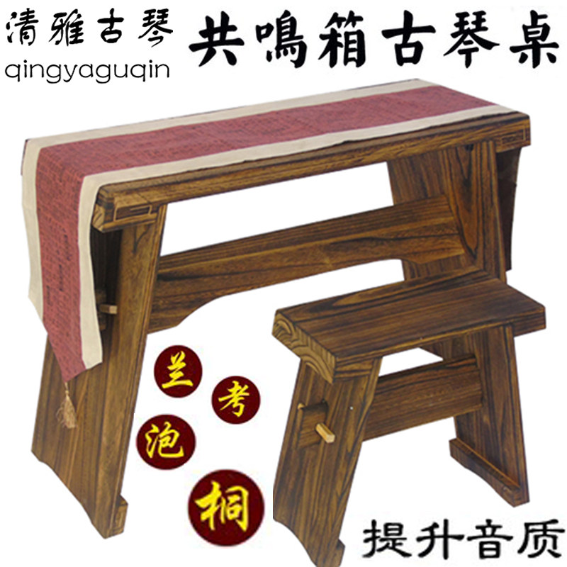 古琴桌凳桐木共鸣箱琴桌茶桌国学书法桌可拆卸便携共鸣箱琴桌,乐器/吉他/钢琴/配件,古琴,淘宝优惠券,粉丝福利购,淘宝优惠卷
