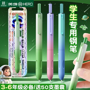 【星际小舱门3.0】英雄牌按动钢笔三年级小学生专用练字可替换墨
