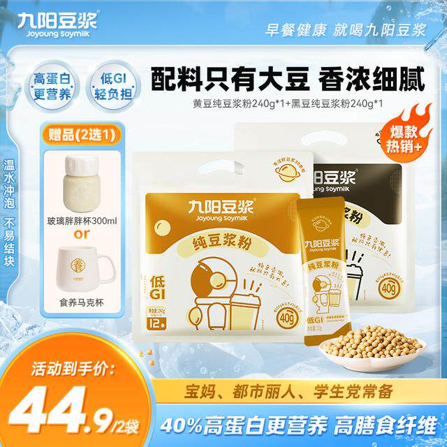 0糖添加九阳纯豆浆0糖添加高蛋白孕妇学生健康食品纯正豆浆粉