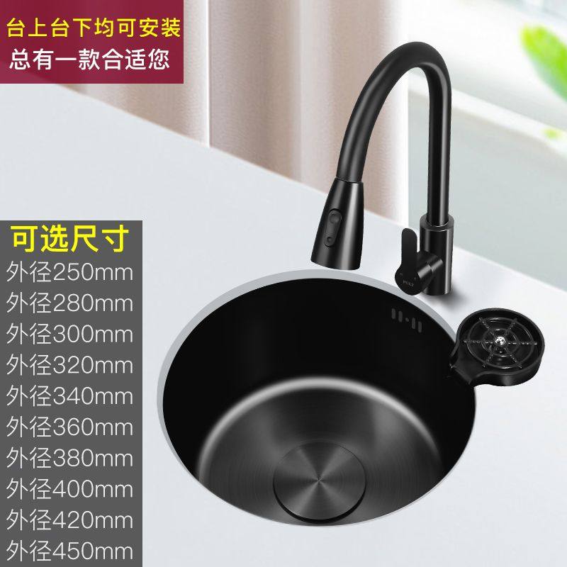 黑色纳米304不锈钢圆形水槽超小单槽柴火灶水吧台厨房岛台洗菜盆,家装主材,水槽套餐,淘宝优惠券,粉丝福利购,淘宝优惠卷