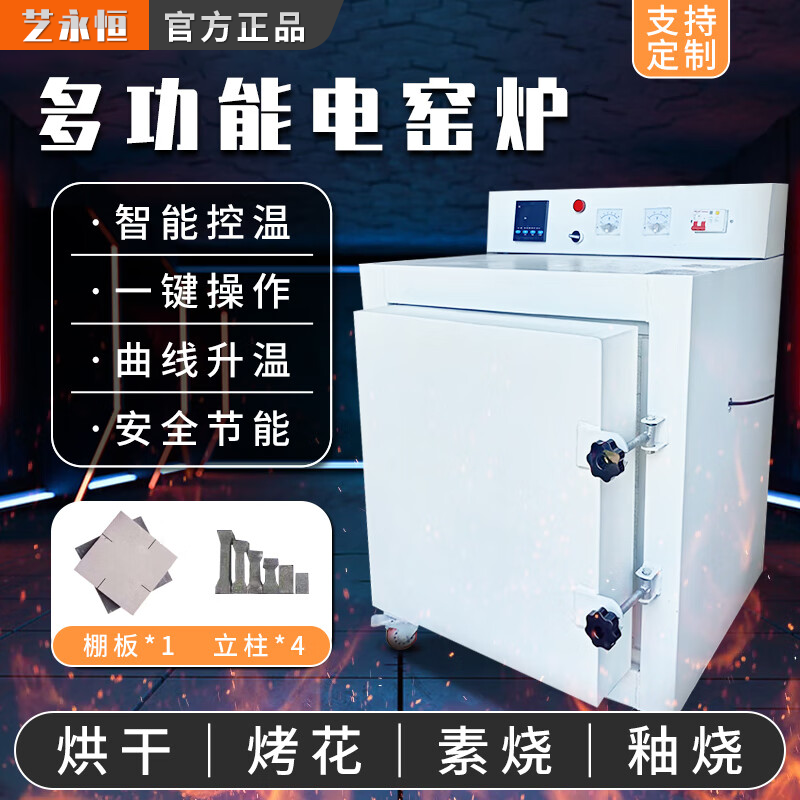 高温电窑炉全自动智能控温高温陶瓷陶艺电窑220V小型家用陶艺设备