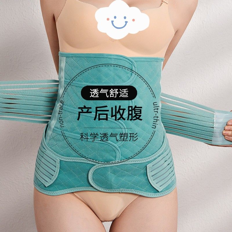 产后收腹带束身顺产专用月子束腹带剖腹产塑腰束腰坐月子大码产妇