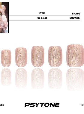 幻调香冰Or Glacé |短款方圆穿戴甲网红指甲片成品