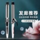宫村电卷发棒32mm大卷40mm发廊理发店专用38号发型师专业电棒36mm