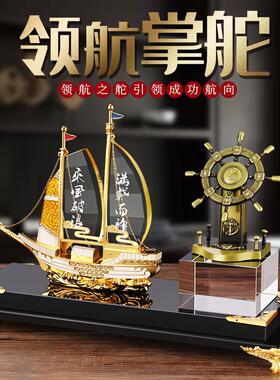 一帆风顺帆船摆件高档老板办公室桌面装饰品乔迁创意水晶笔筒礼品