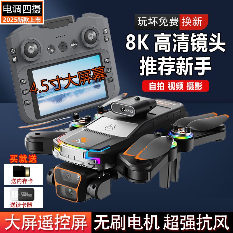 入门大疆龙大型带屏无人机比赛
