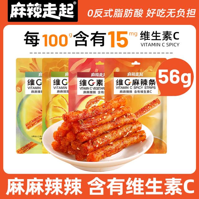 【维C辣条组合】麻辣走起 麻辣解馋网红辣条休闲办公室零食56g/袋