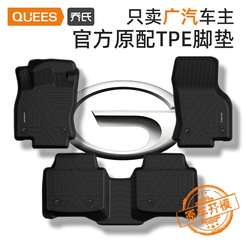 乔氏专用广汽埃安y埃安s广汽ix4tpe包边汽车脚垫防水耐磨（非全包