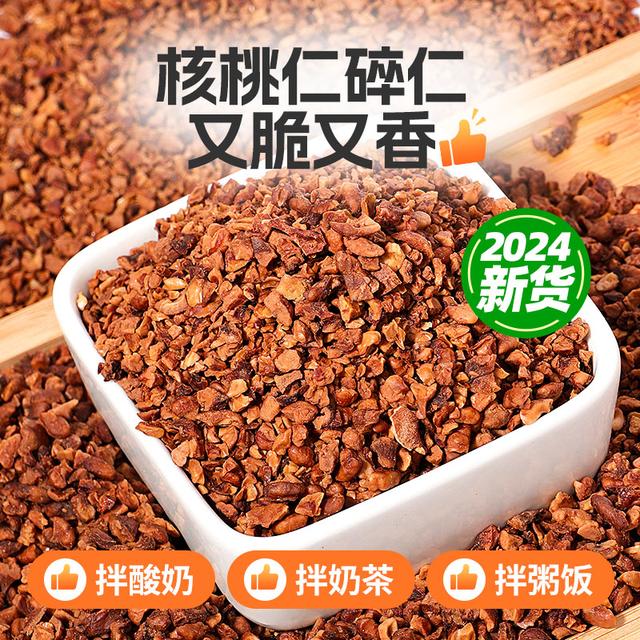 2025新货临安发货小山上的特大核桃仁罐装碎仁肉烘培原料坚果零食