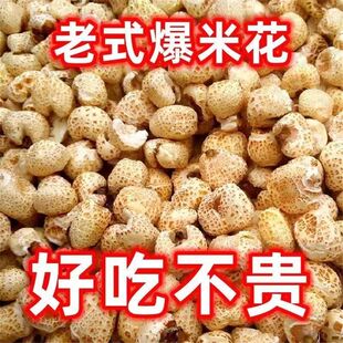 爆米花老式原味微甜传统怀旧零食整箱玉米花带箱