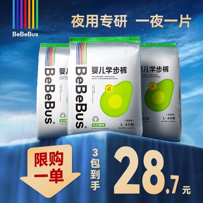 试用组合装BeBeBus乳木果润纸尿裤拉拉裤大吸量