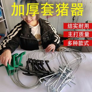 钢丝弹簧套猪器拎猪器仔猪用套猪器钢丝绳捕猪套子捉小猪保定器固