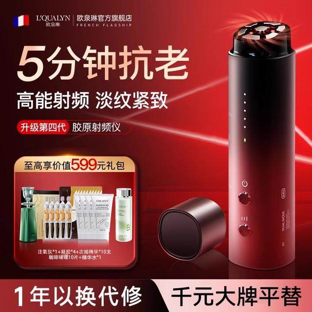 【Reborn-4D抗老】射频美容仪器家用脸部提拉紧致法令纹按摩导入,美容美体仪器,电子美容仪（非器械）,淘宝优惠券,粉丝福利购,淘宝优惠卷