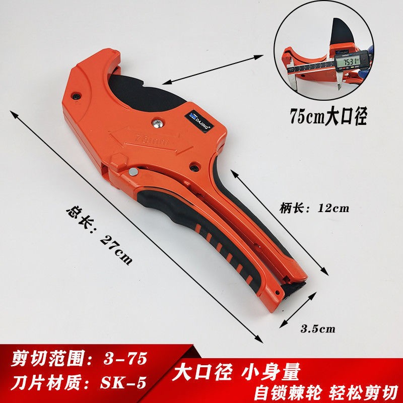 工业级高档大管刀75ppr水管剪刀PVC管子割刀