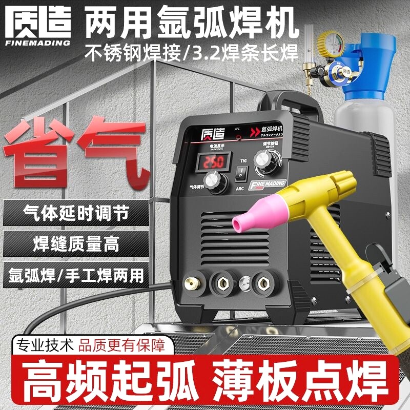 质造氩弧焊机家用不锈钢焊机小型220v省气纯铜工业两用电焊机