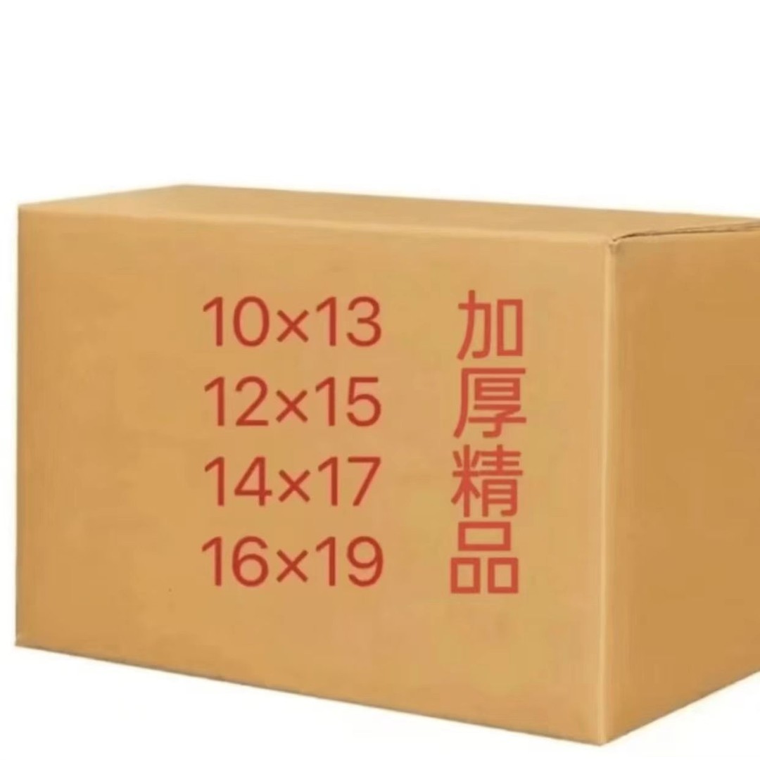 精品加厚手工折纸多型号10*13 12*15 14*17 16*19包邮送袋子