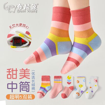 儿童袜子春秋彩虹爱心中筒无骨棉袜女童抗菌抗起球学生袜潮A189