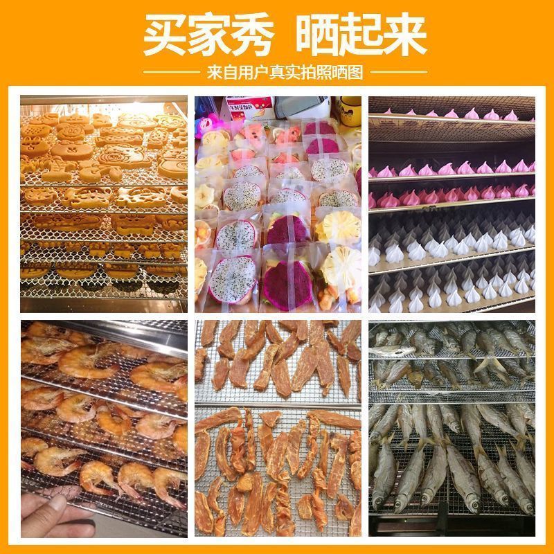 干果机食品烘干机家用果蔬芒果笋干肉类宠物零食风干机全自动商用