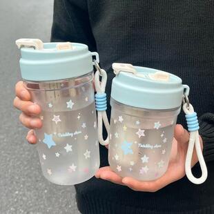 恒度原创星星ins风塑料水杯女生夏天大容量提绳茶水分离吸管杯子