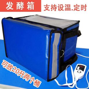 发酵箱家用面包酸奶醪糟米甜酒醒发箱发面育种恒温发酵米酒可控