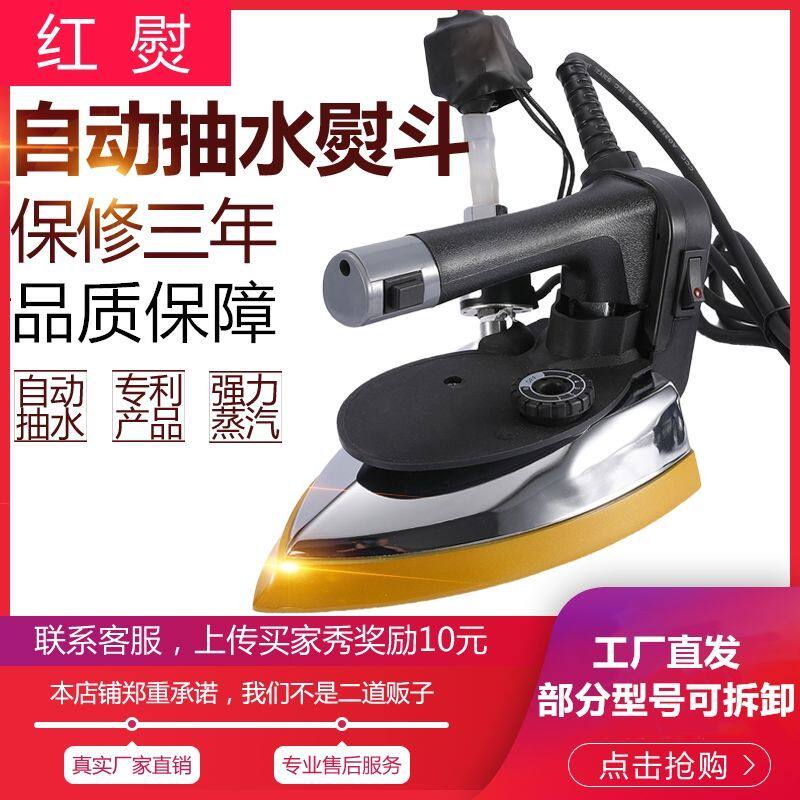 大功率手持烫斗工业吊瓶式电热蒸汽熨斗服装窗帘干洗店家用电熨斗