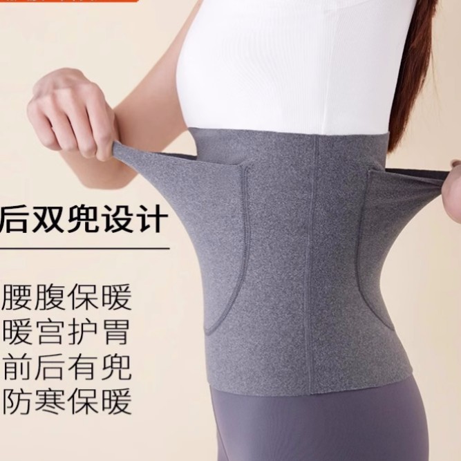 发热保暖护腰带秋冬德绒女月子暖宫腹防着凉防寒肚围产后护腰腰带