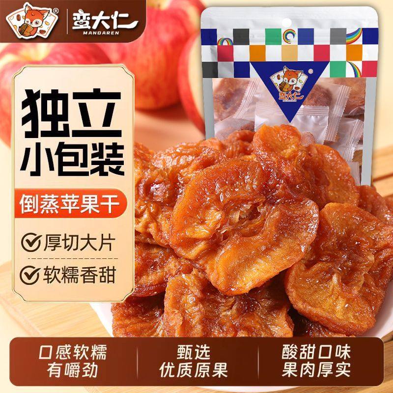 红富士苹果干独立包装三蒸三晒倒蒸软糯香甜不加糖无添加剂孕妇,零食/坚果/特产,苹果干,淘宝优惠券,粉丝福利购,淘宝优惠卷