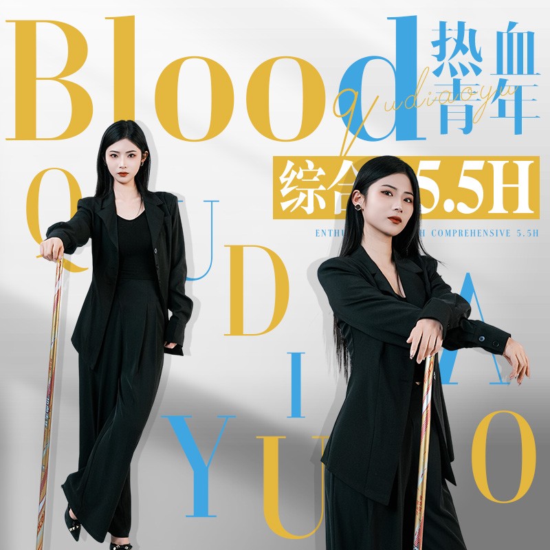 趣钓娱热血青年5.5H综合竿钓鱼竿品牌台钓鲤鱼竿超轻超硬大综合竿