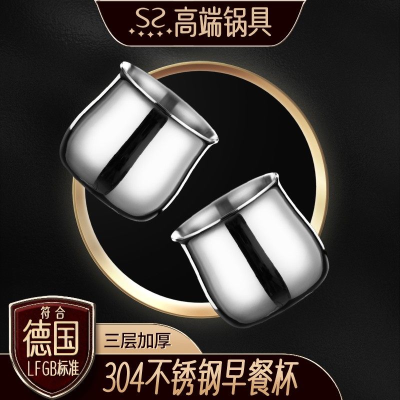 家用水杯304不锈钢杯加厚大容量三层茶杯早餐杯牛奶杯创意喝水杯,餐饮具,随手杯,淘宝优惠券,粉丝福利购,淘宝优惠卷