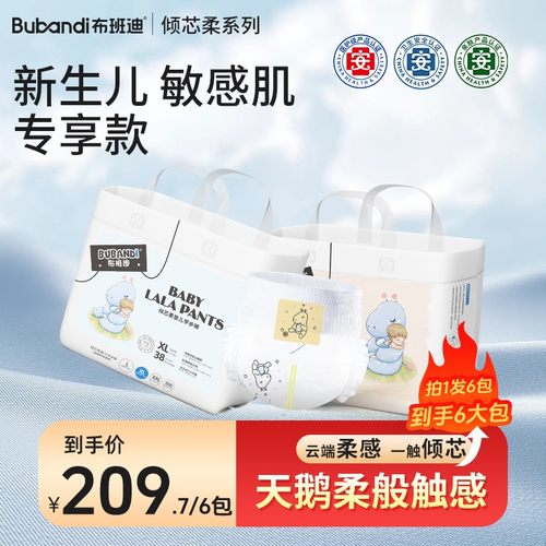 布班迪倾芯柔拍1发6包纸尿裤拉拉裤夏季亲肤全包臀医护级尿不湿