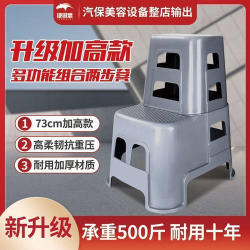 汽车美容高低洗车登高凳子加厚塑料两三步椅梯家用多功能脚踏梯凳