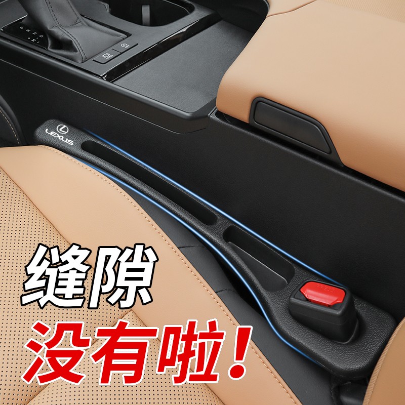 适用雷克萨斯座椅缝隙塞es200/300h/RX/NX汽车内饰夹缝防漏条用品