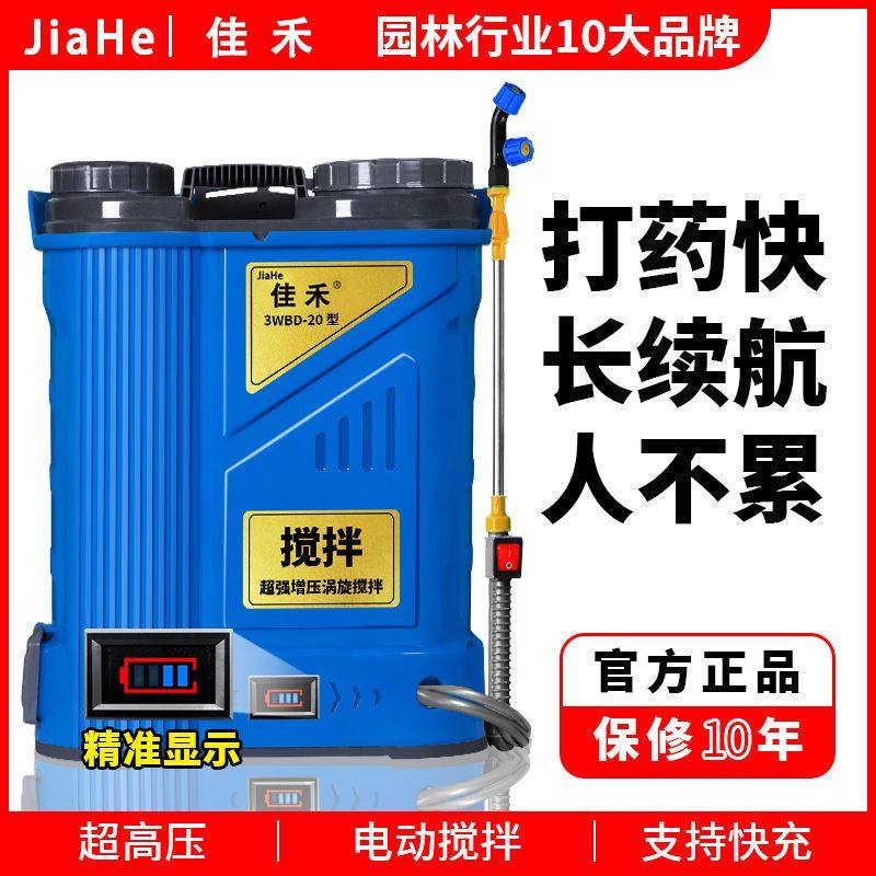 德国进口电动搅拌喷雾器锂电高压农用打药机屏显充电式农药喷洒壶,农机/农具/农膜,其它农用工具,淘宝优惠券,粉丝福利购,淘宝优惠卷