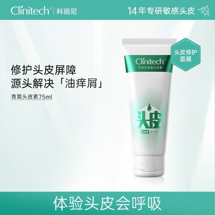 科丽尼第四代青蒿头皮素75ml