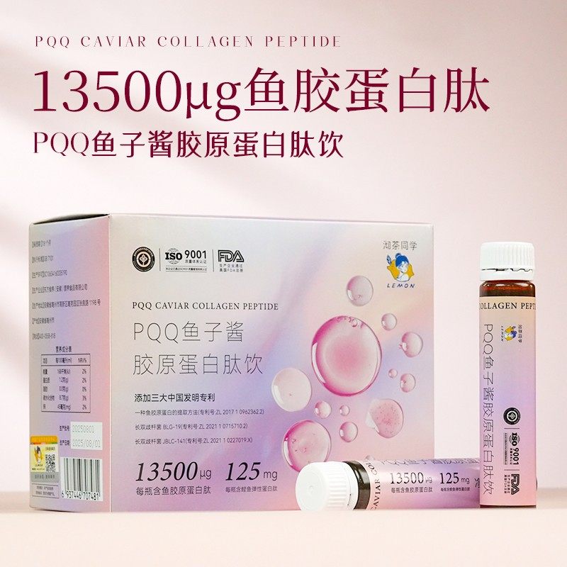 【做精致女人】PQQ鱼子酱胶原蛋白肽饮独立小管装CS,茶,茶粉/茶膏/茶精/茶液/茶蜜,淘宝优惠券,粉丝福利购,淘宝优惠卷