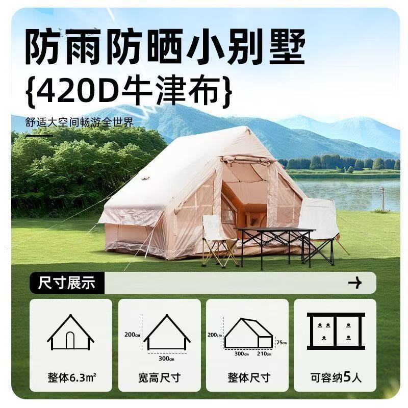 全自动帐篷大暴雨野外充气式帐棚防寒防冻旅行帐篷防雨露营旅游装