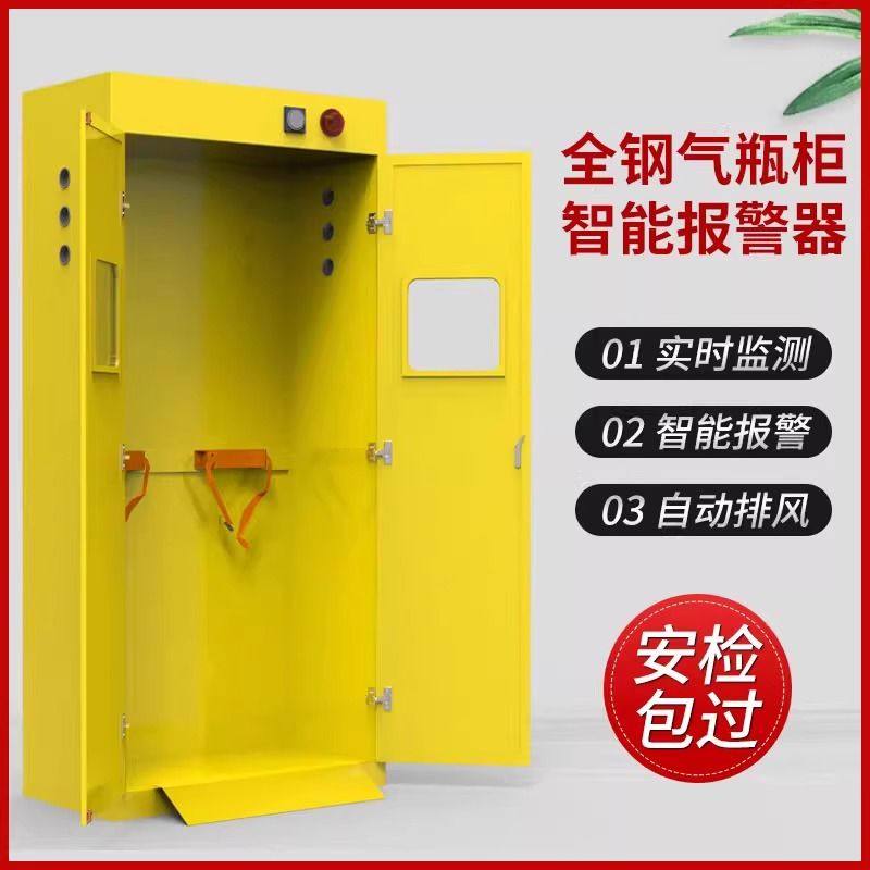 全钢防爆安全柜气瓶实验室乙炔智能双瓶氧气气体钢瓶储存煤气罐